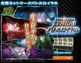 Goodies for Dragon Ball Zenkai Battle Royale