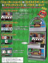 Goodies for Video Card Game Best Select 4in1 - Joker Shot/Blackjack/Extra Poker/Baccarat