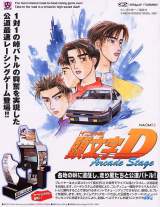 Goodies for Initial D Arcade Stage
