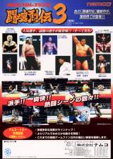 Goodies for Shin Nihon Pro Wrestling Toukon Retsuden 3 - Arcade Edition