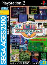 Goodies for Sega Ages 2500 Vol.23: Sega Memorial Selection [Model SLPM-62709]