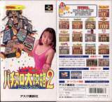 Goodies for Big Ichigeki! Pachi-Slot Dai-Kouryaku 2 - Universal Collection [Model SHVC-AUVJ]