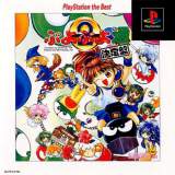 Goodies for PlayStation the Best: Puyo Puyo 2 Ketteiban [Model SLPS-91194]