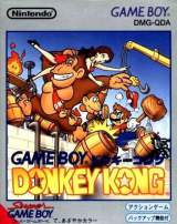 Goodies for Donkey Kong [Model DMG-QDA]