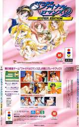 Goodies for Idol Mahjong Final Romance 2 - Hyper Edition [Model FZ-SJ7751]