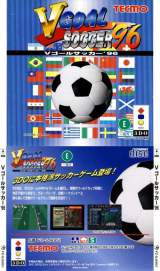 Goodies for V Goal Soccer '96 [Model FZ-SJ6951]