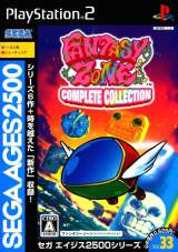 Goodies for Sega Ages 2500 Vol.33: Fantasy Zone Complete Collection [Model SLPM-62780]