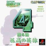 Goodies for Capcom Generation Dai 4 Shou Kokou no Eiyuu [Model SLPS-01701]