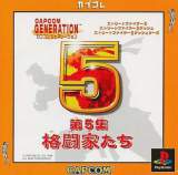 Goodies for Capcore: Capcom Generation Dai 5 Shou Kakkutouka Tachi [Model SLPM-86838]