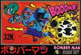Goodies for Bomberman [Model HFC-BM]