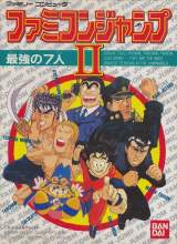 Goodies for Famicom Jump II - Saikyou no 7 Nin
