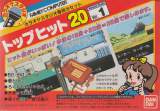 Goodies for Karaoke Studio Senyou Cassette Top Hit 20 Vol. 1