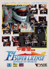 Goodies for Nakajima Satoru Kanshuu F1 Super License [Model T-72033]