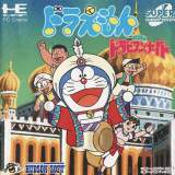 Goodies for Doraemon Nobita no Dorabian Night [Model HCD2030]