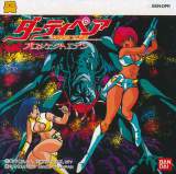 Goodies for Dirty Pair - Project Eden [Model BAN-DPR]