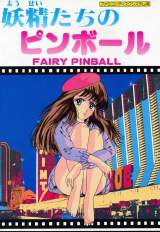 Goodies for Fairy Pinball - Yousei Tachi no Pinball