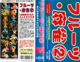 Goodies for Fruits Mahjong 2 Disk #2 - Tokimeki Gals