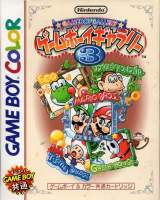Goodies for Game Boy Gallery 3 [Model DMG-AGQJ-JPN]