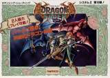 Goodies for Dragon Saber - After Story of Dragon Spirit