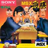 Goodies for MSX Shogi Game [Model HBS-G034C]