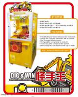 Goodies for Dig & Win - Prize Arcadegame