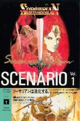 Goodies for Sorcerian Tsuika Scenario Vol.1 [Model SJNW11004]