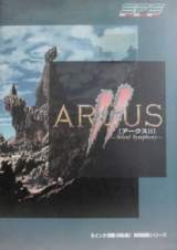 Goodies for Arcus II - Silent Symphony
