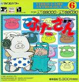 Goodies for Video Game Anthology Vol. 6: Butasan [Model DP-3205029]