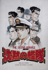 Goodies for The Silent Service - Chinmoku no Kantai