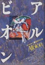 Goodies for Albion - Hakua no Kishi Densetsu