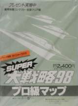 Goodies for Super Daisenryaku 98 - Pro Kyuu Map