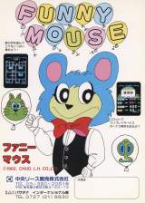 Goodies for Funny Mouse