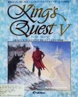 Goodies for King's Quest V - Absence Makes the Heart Go Yonder