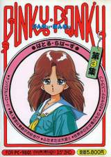 Goodies for Pinky Ponky Dai 3-Shuu