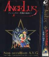 Goodies for Angelus - Akuma no Fukuin [Model E-G216]