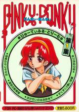 Goodies for Pinky Ponky Dai 1-Shuu - Beautiful Dream