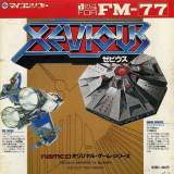 Goodies for Xevious [Model DP-3301174]