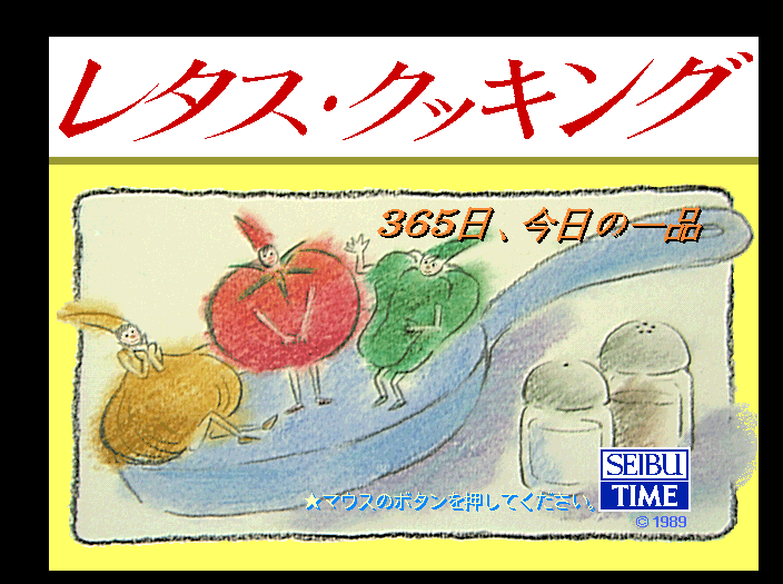 Lettuce Cooking - 365-nichi, kyou no Ippin screenshot