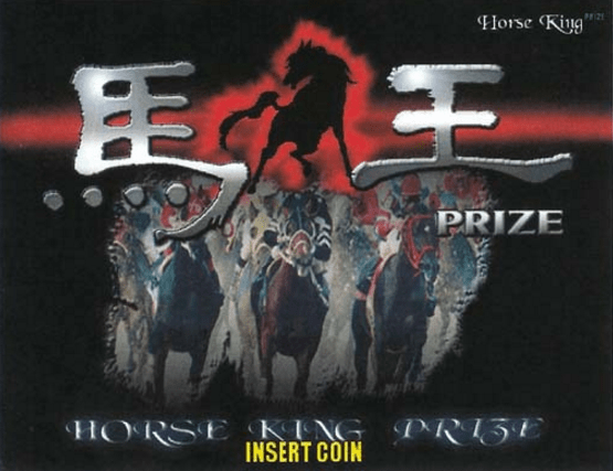 Horse King Prize screenshot
