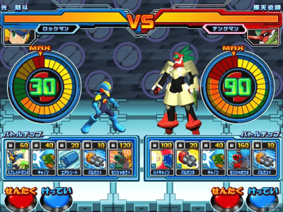 Rockman EXE Battle Chip Stadium screenshot