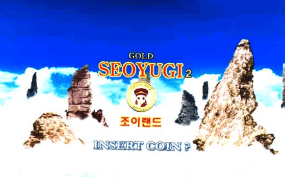 Gold Seoyugi 2 screenshot