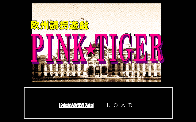 Pink-Tiger screenshot