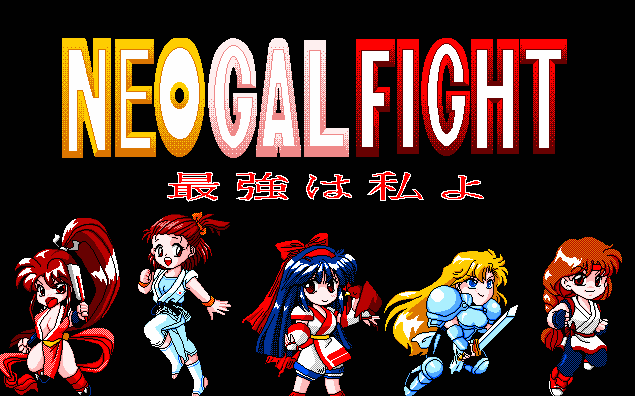 Neo Gal Fight - Saikyou wa Watashi yo screenshot