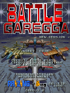 Battle Garegga [New Version] screenshot