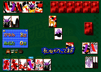Koi Koi Shimasyo 2 - Super Real Hanafuda screenshot
