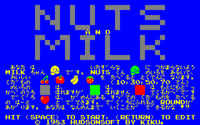 Nuts & Milk [Model S2-1039] screenshot
