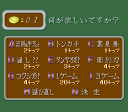 Mahjong Daireikai screenshot