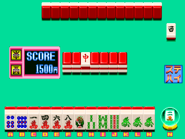 Mahjong Koiuranai screenshot