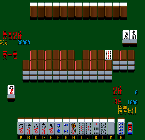 Mahjong Kyoujidai - Exciting Mahjong screenshot