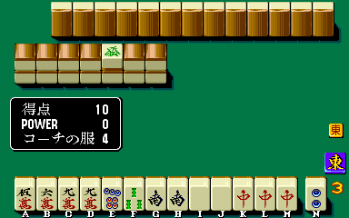 Mahjong Super Marukin-ban screenshot